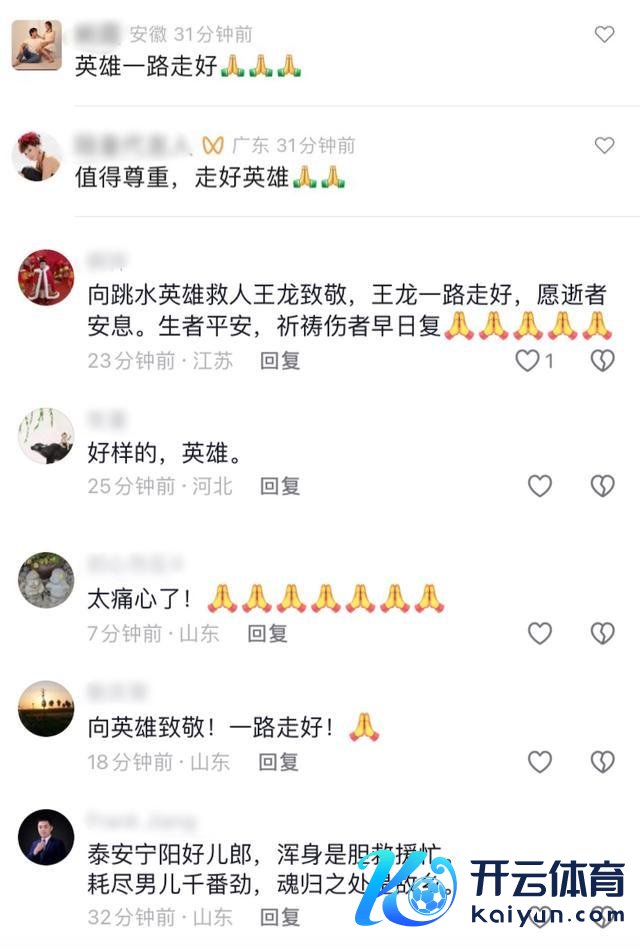 小伙跳河救东谈主倒霉溺一火 家东谈主提及救东谈主铁汉王龙几度抽泣