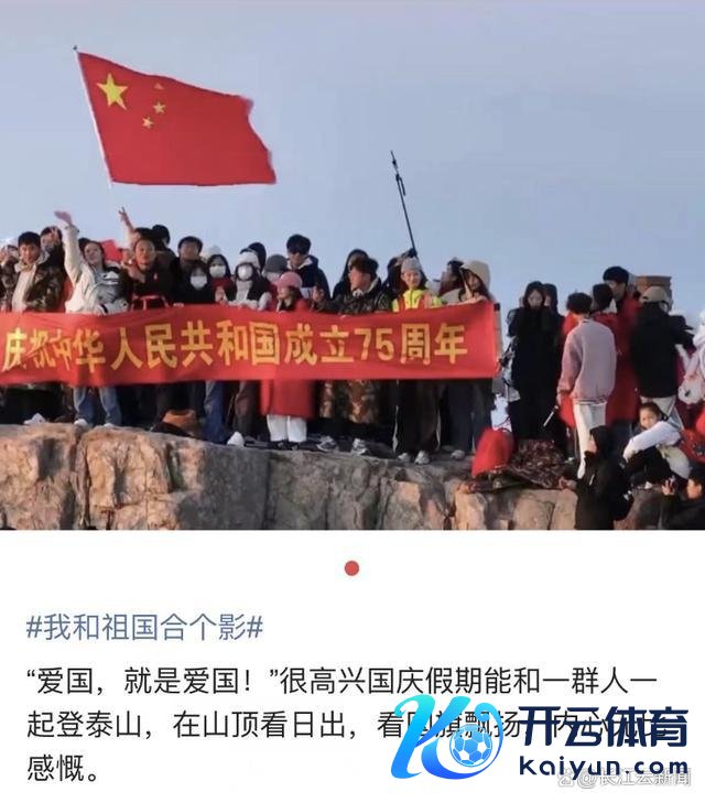 和故国同框的N种姿势 东说念主东说念主东说念主东说念主东说念主你东说念主东说念主东说念主东说念主东说念目标证国庆上升